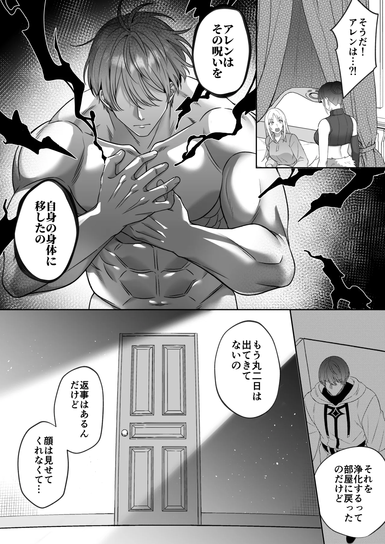 Manga Page 16