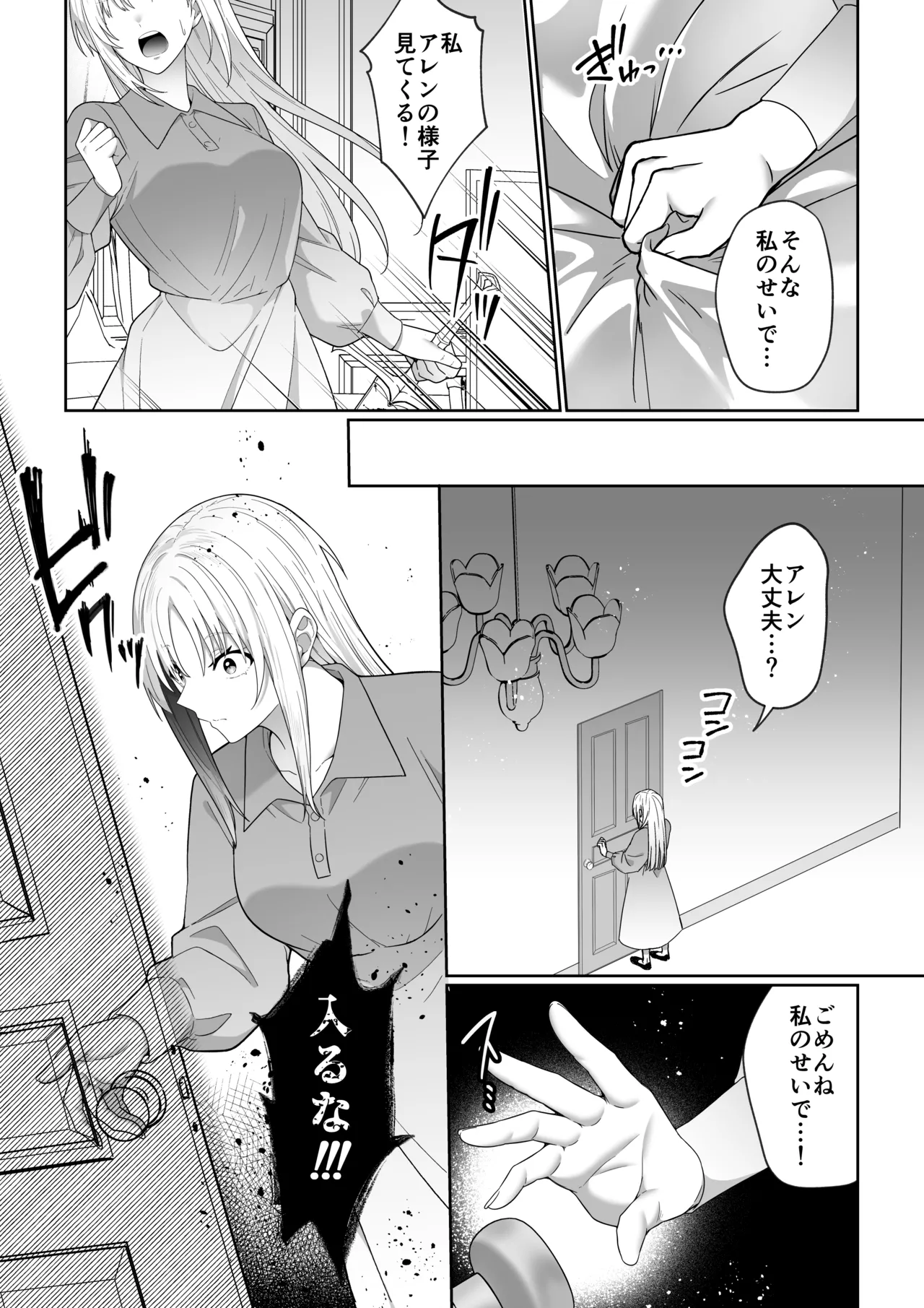 Manga Page 17