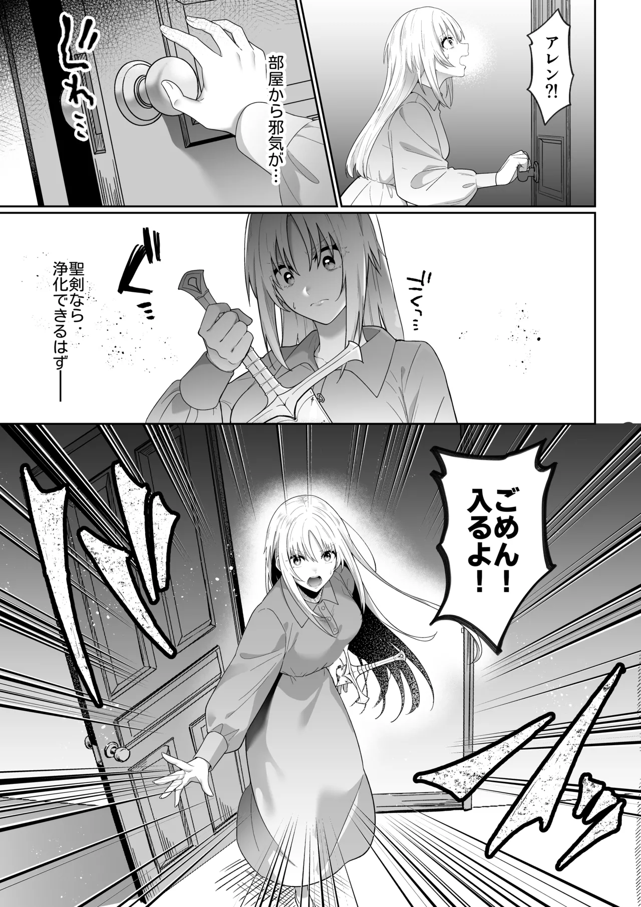 Manga Page 18