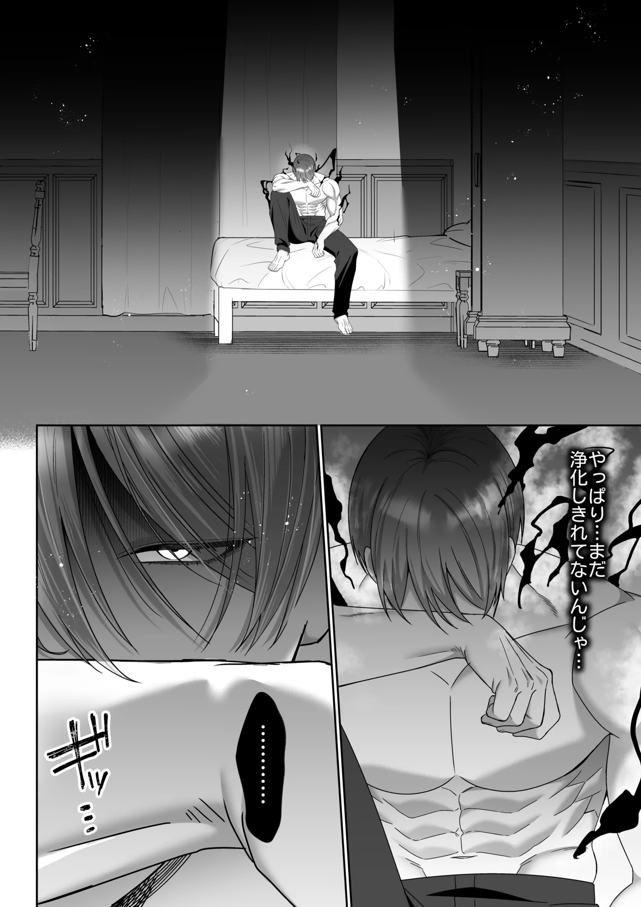 Manga Page 19