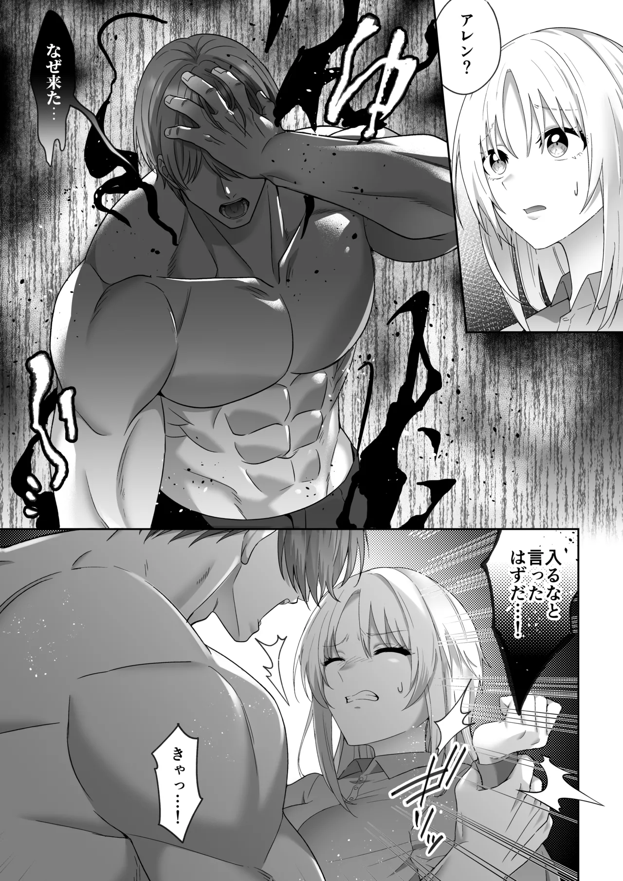 Manga Page 20