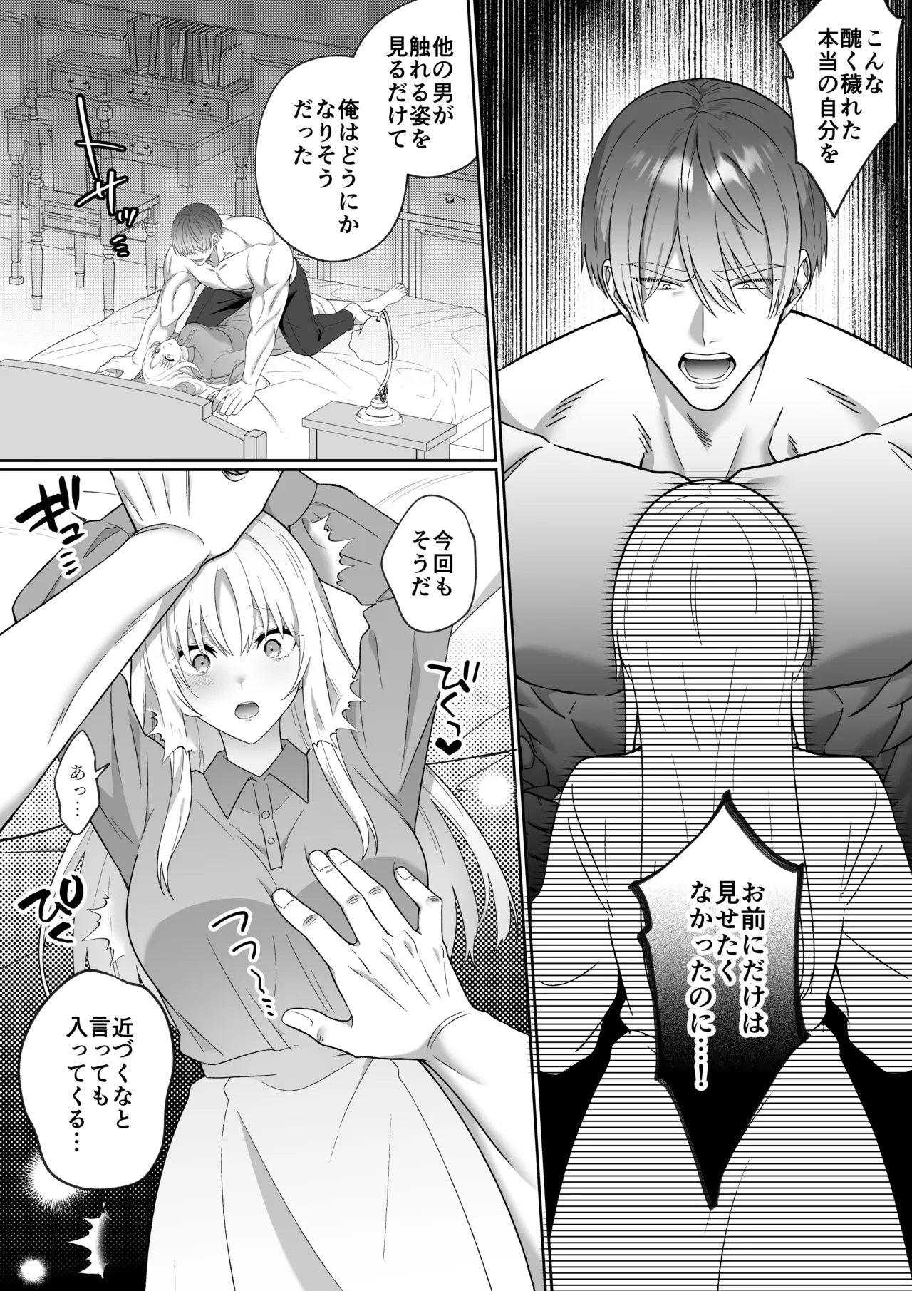 Manga Page 21