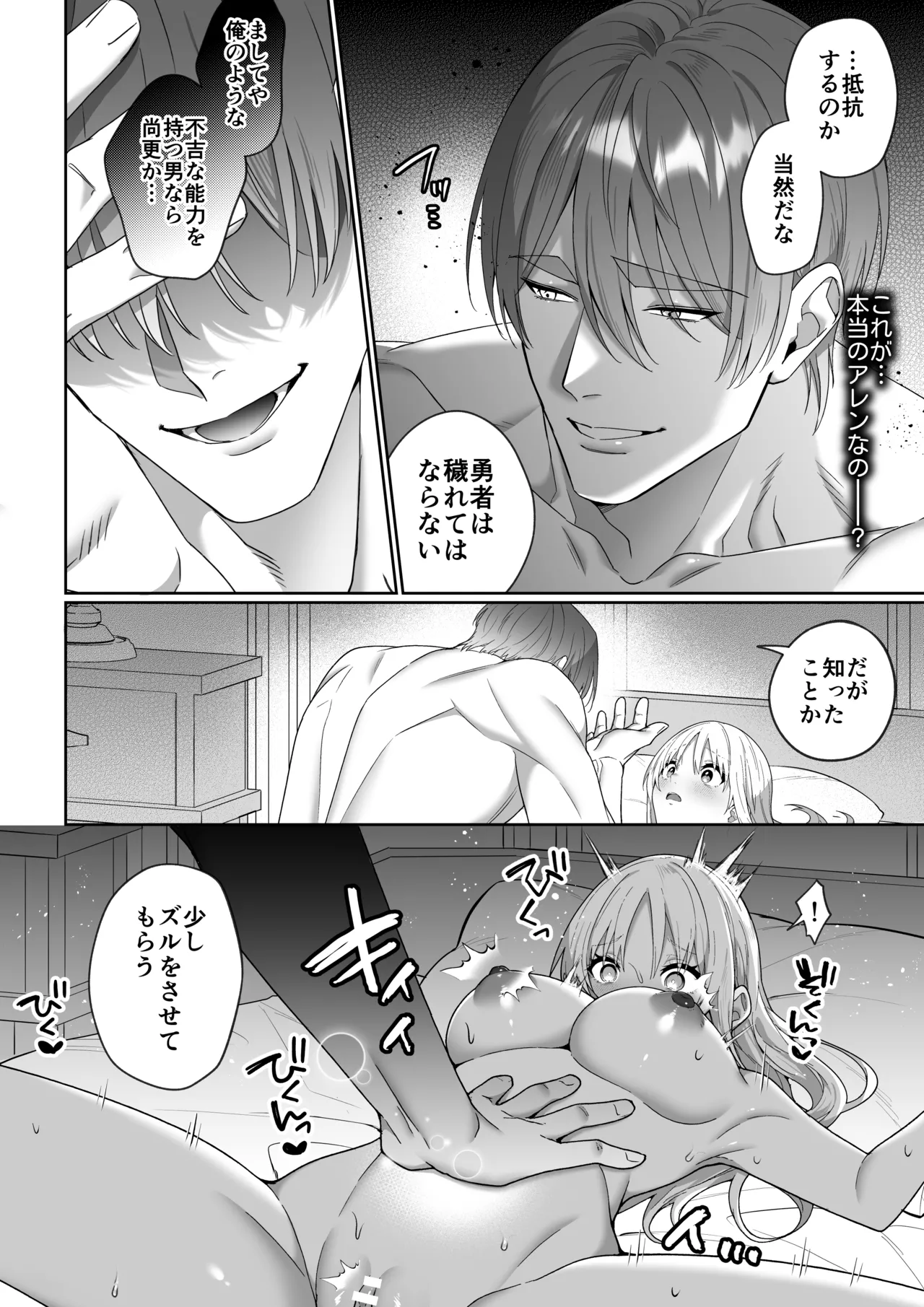 Manga Page 23