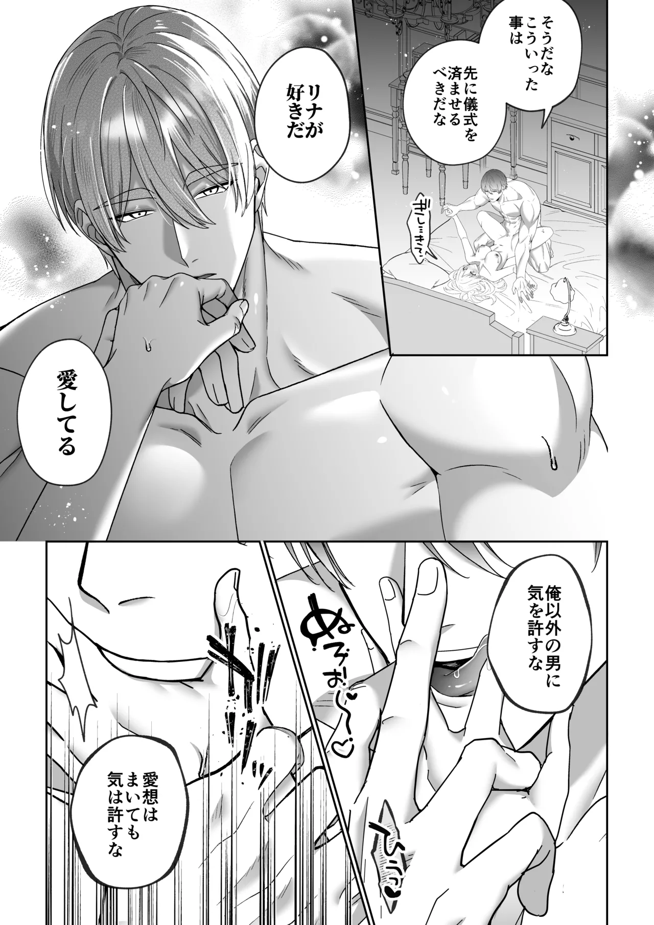 Manga Page 33
