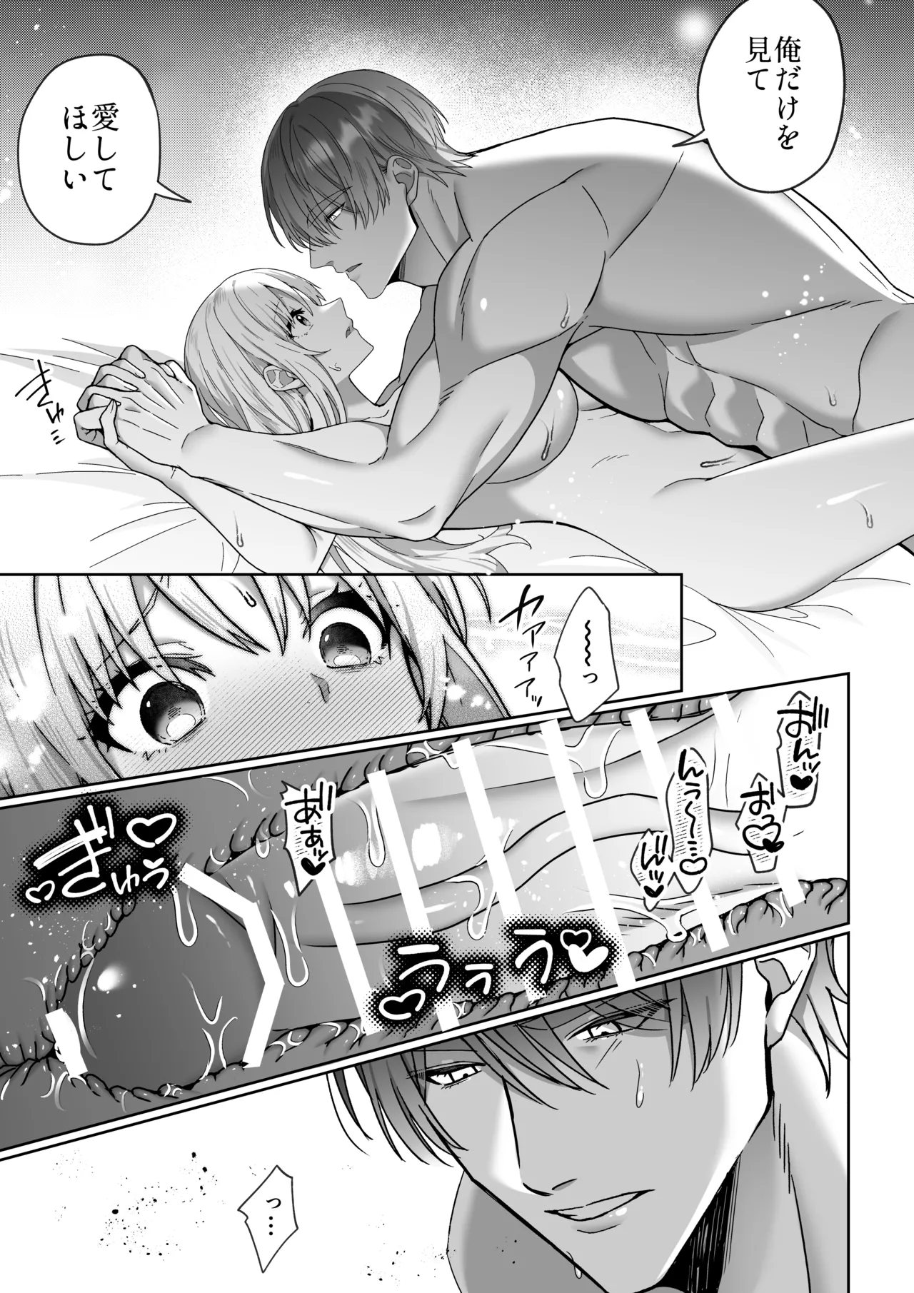 Manga Page 34
