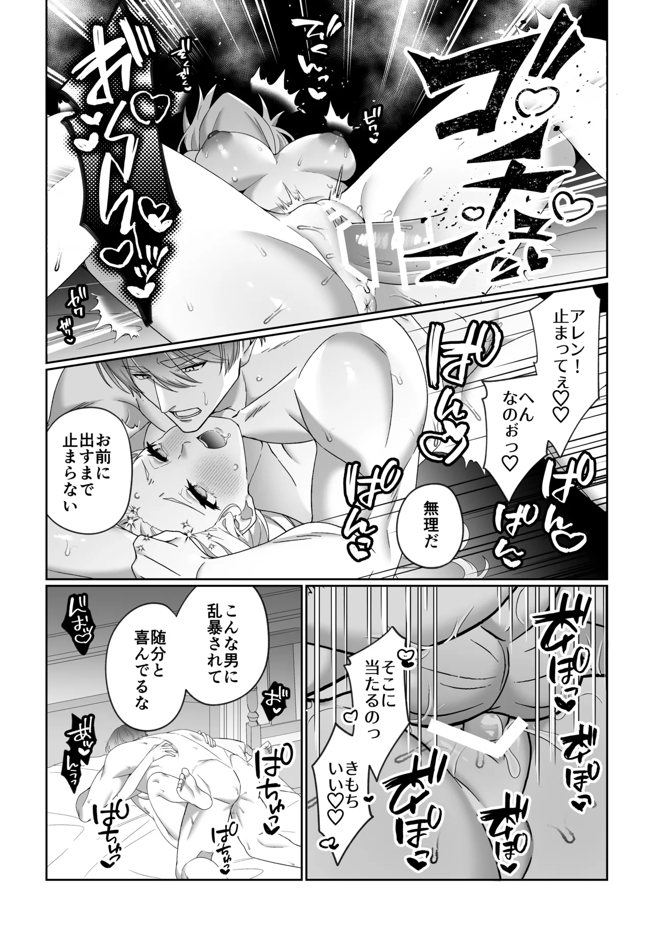 Manga Page 41