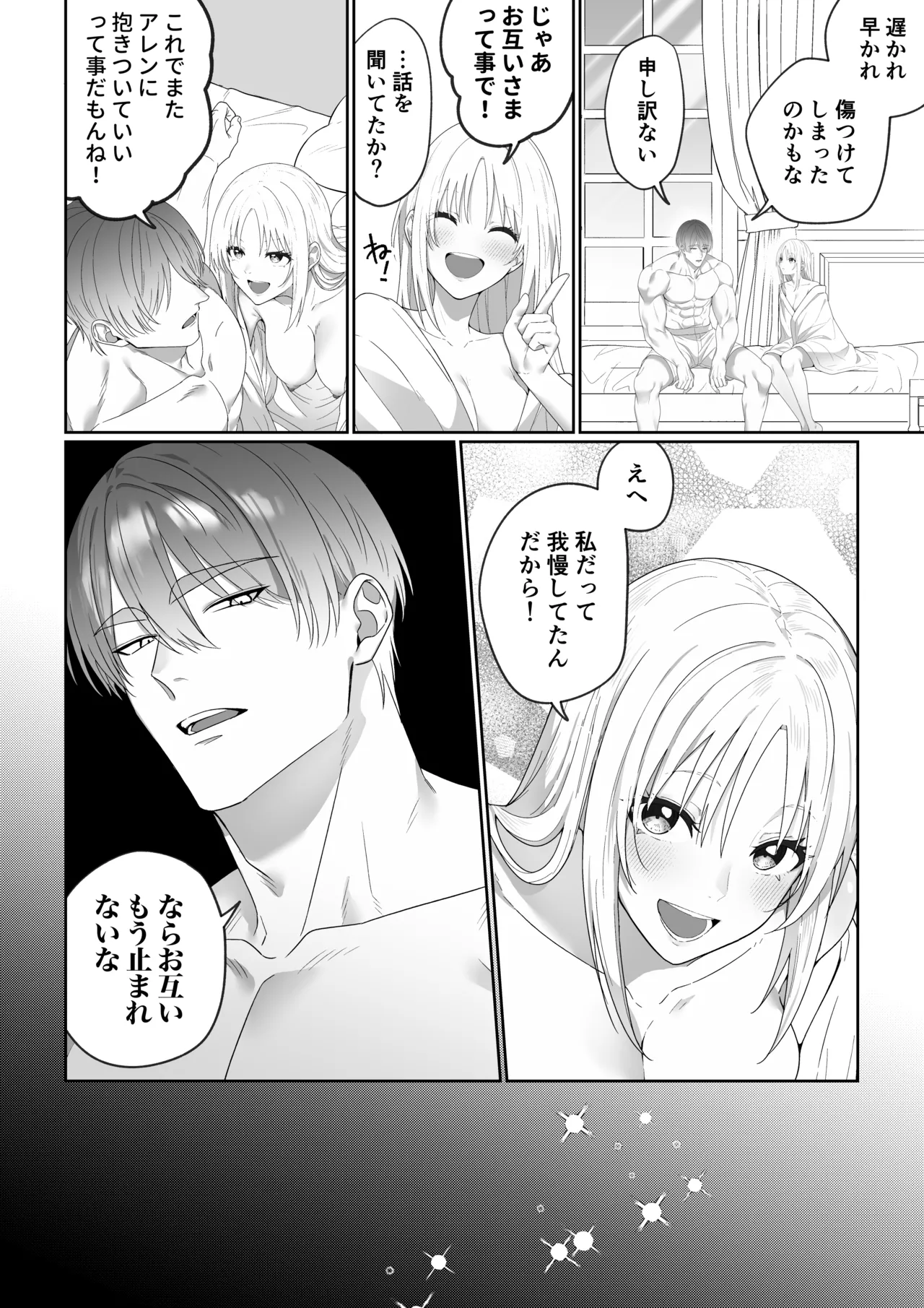 Manga Page 47