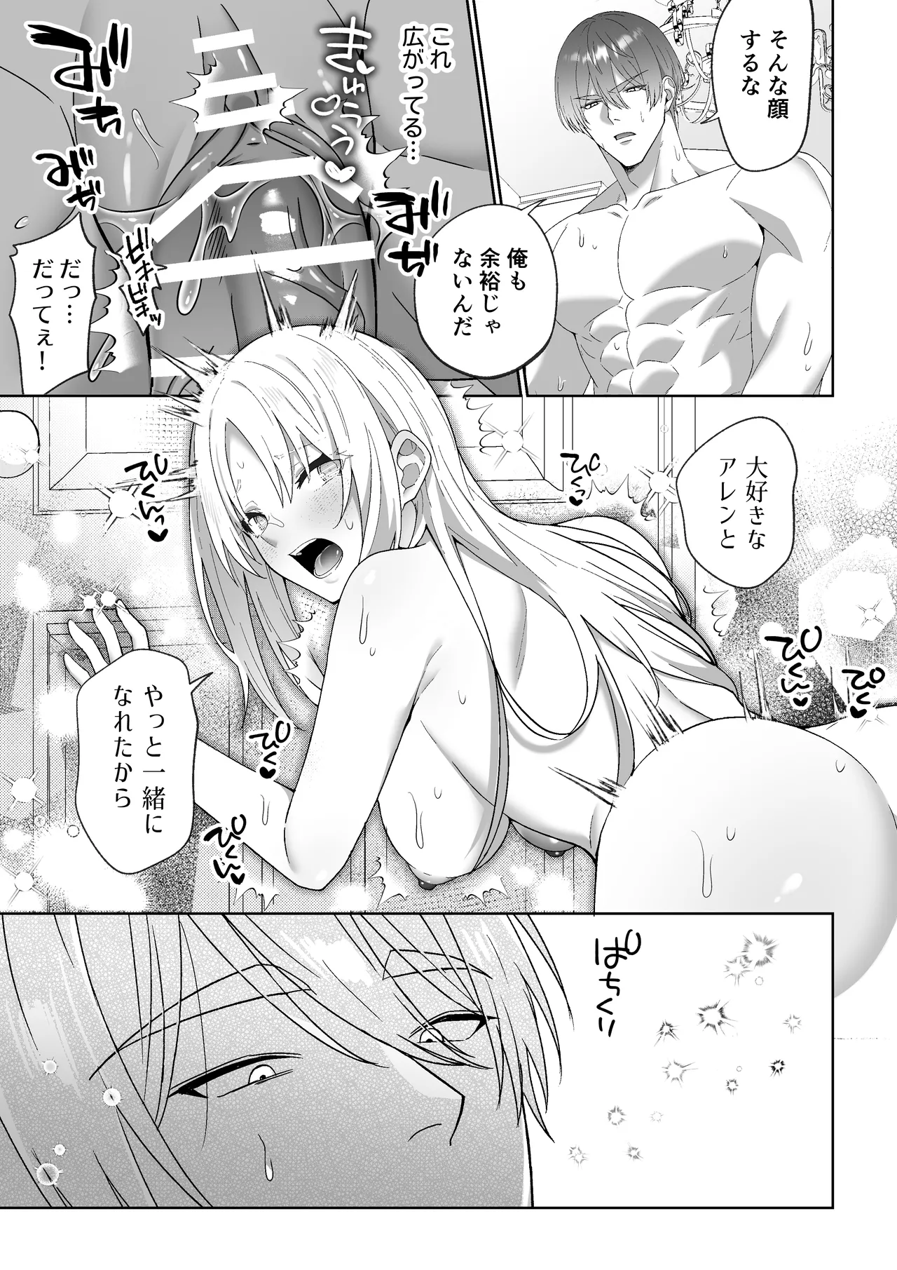 Manga Page 50