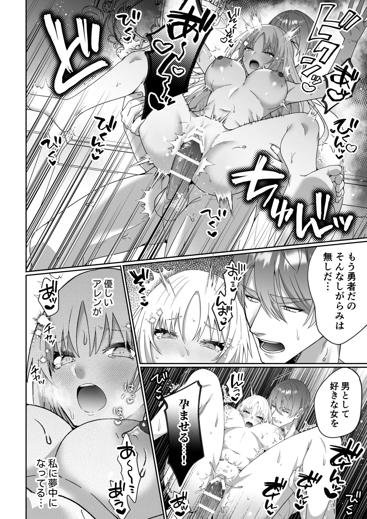 Manga Page 51