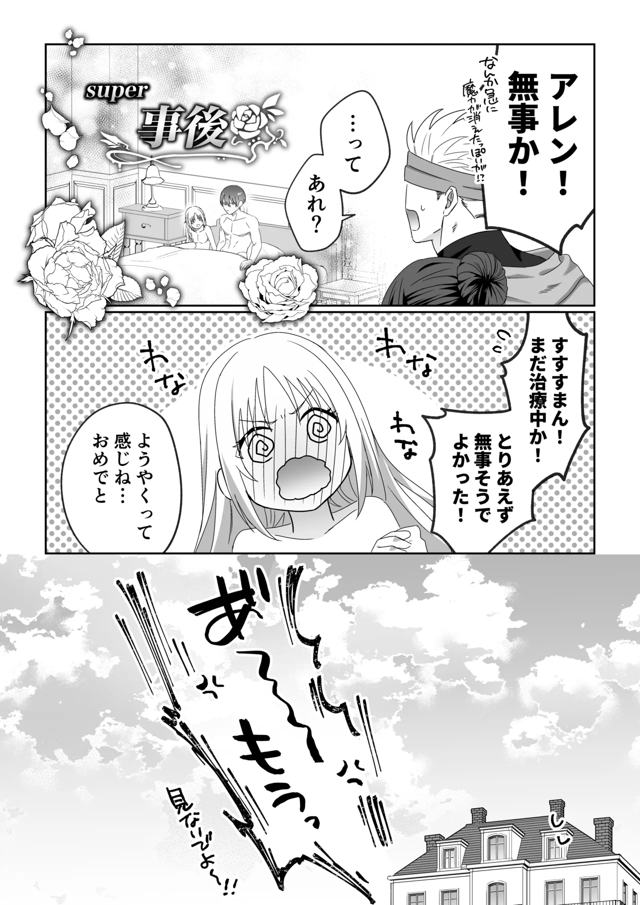 Manga Page 60