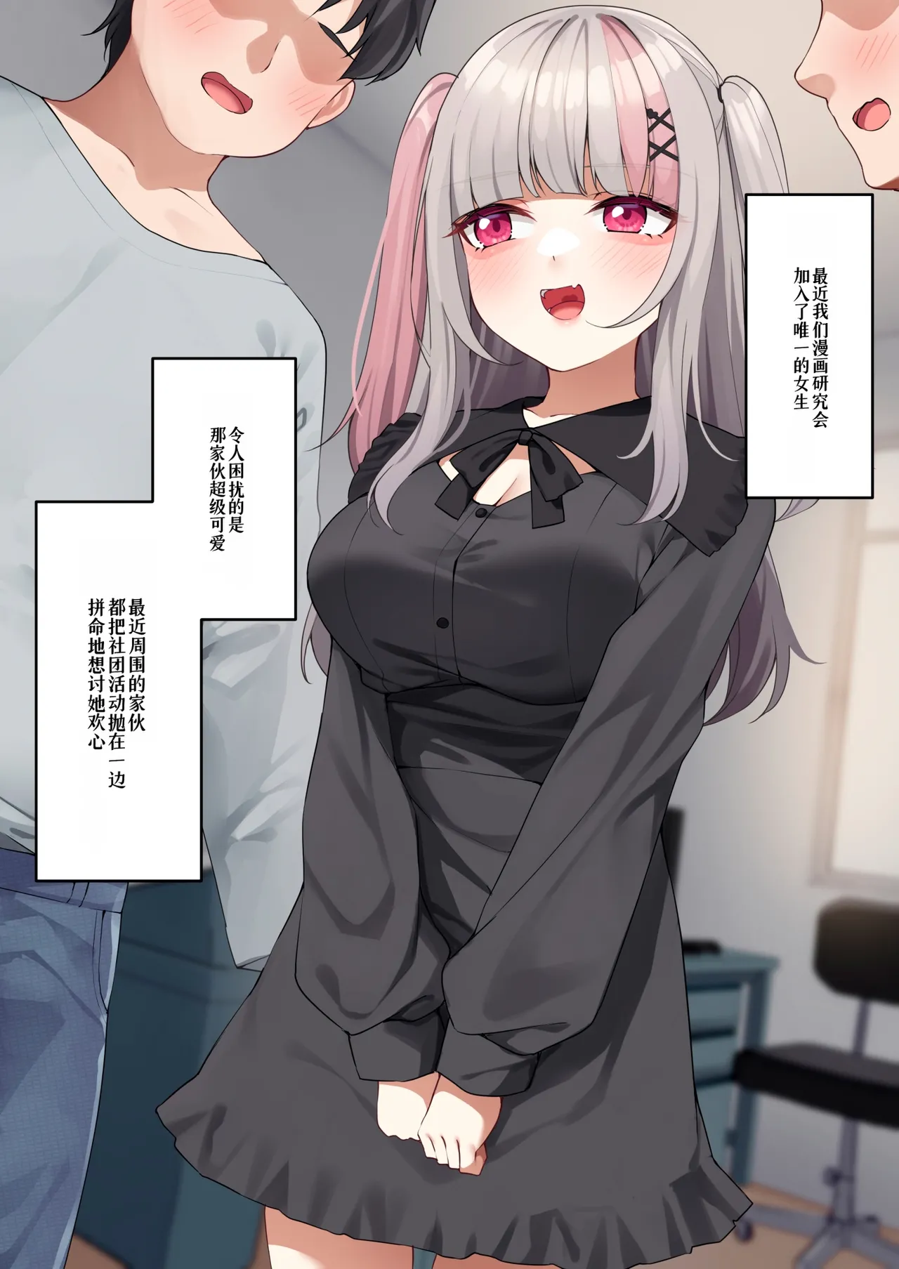 Manga Page 2