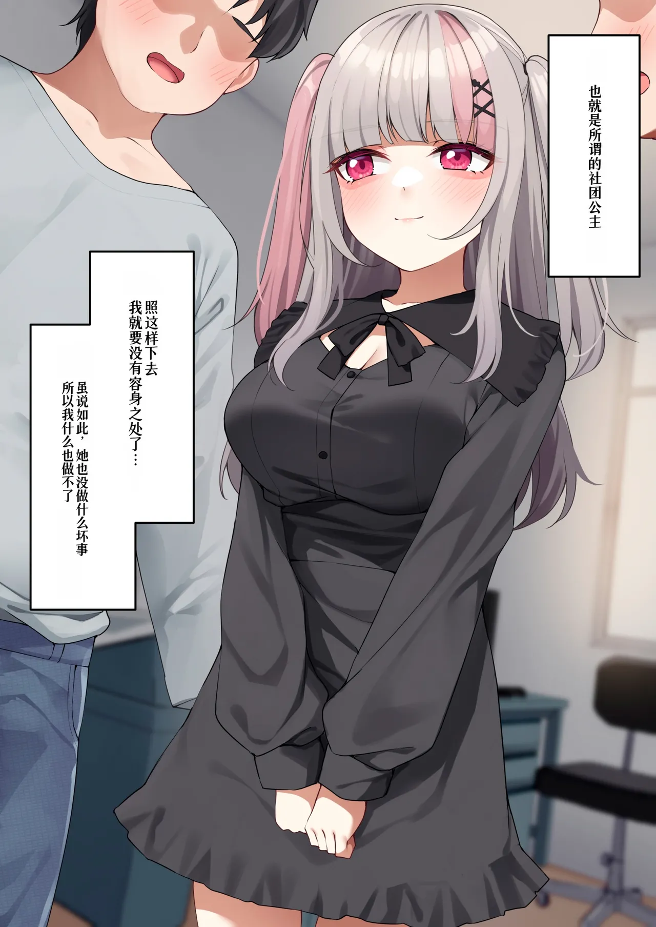 Manga Page 4