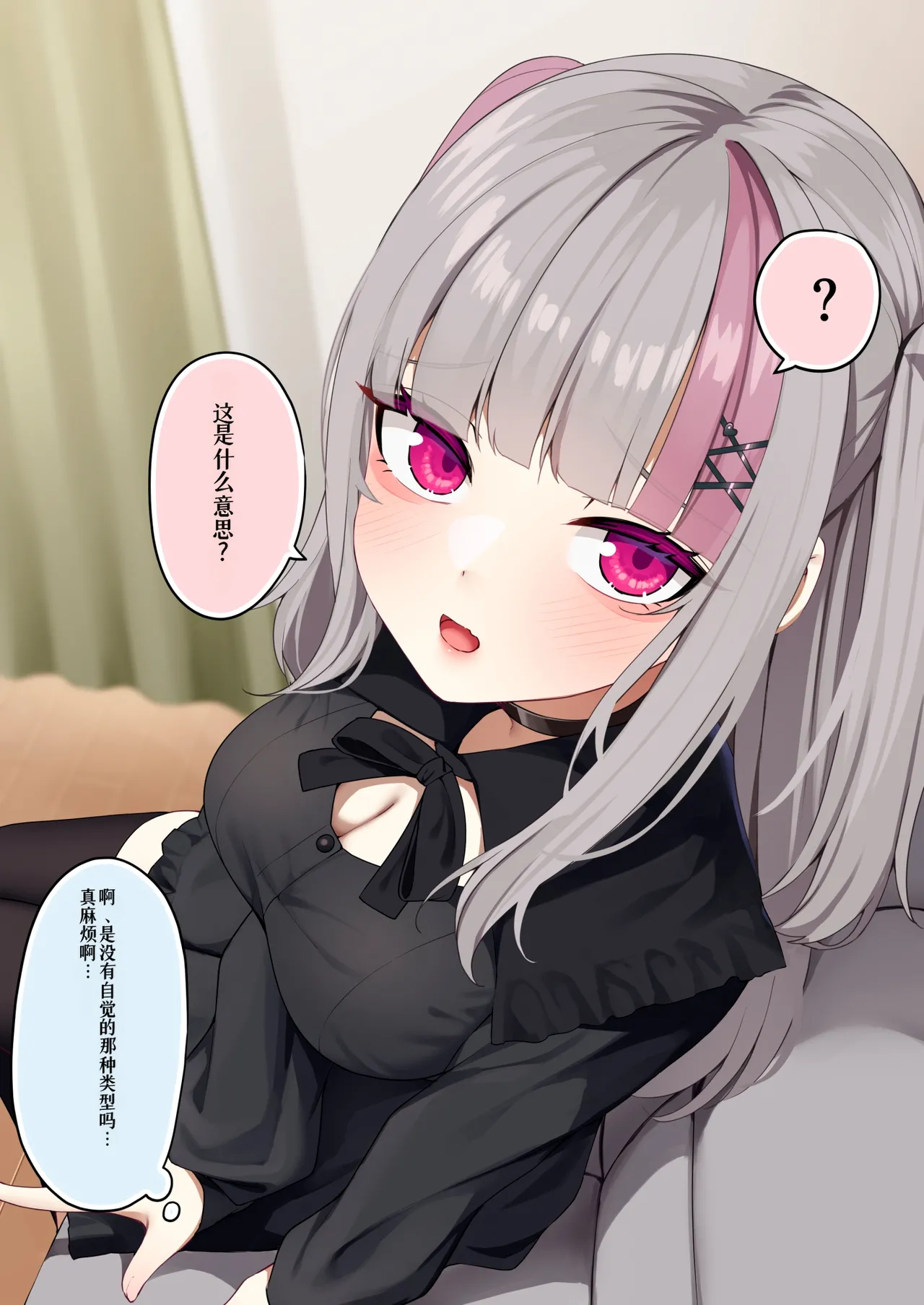 Manga Page 16