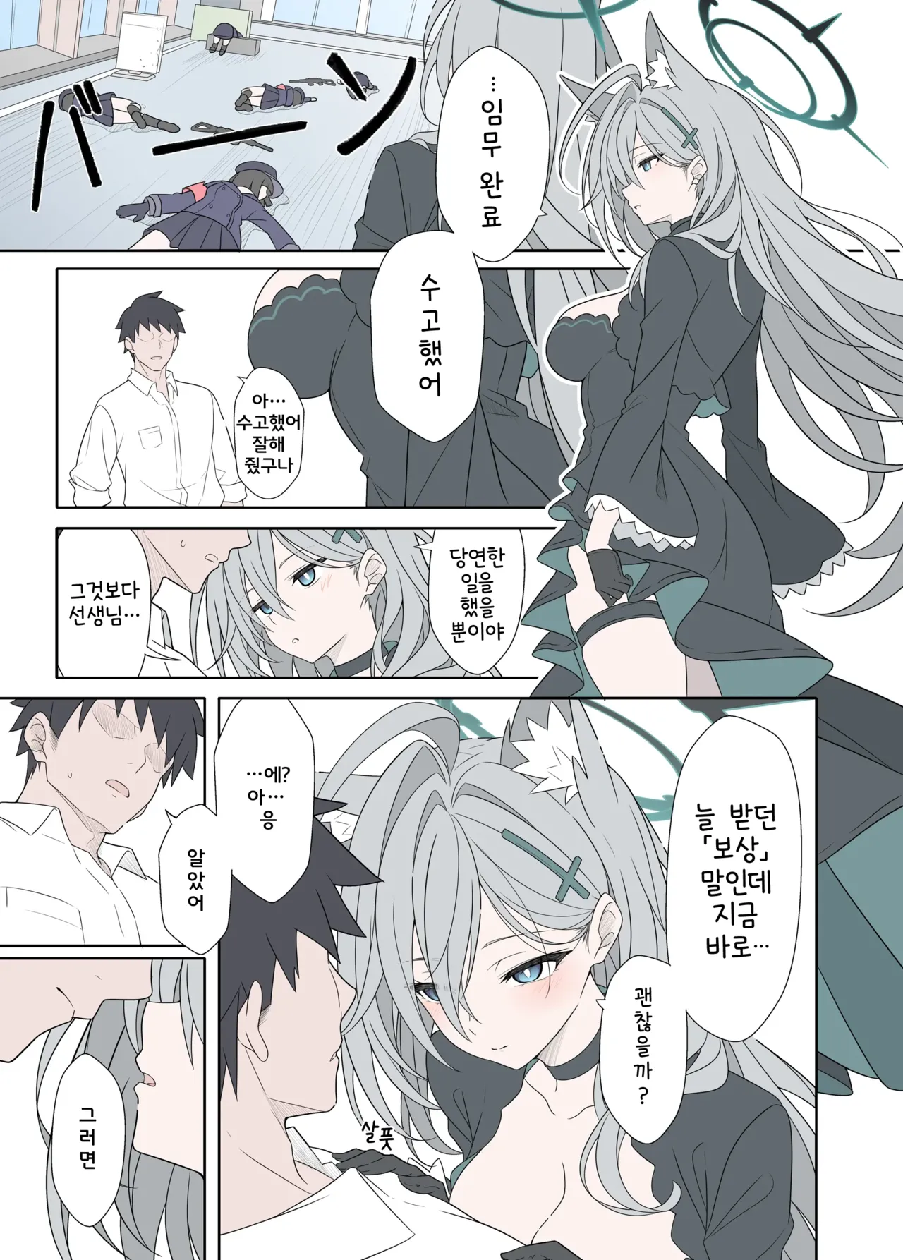 Manga Page 3