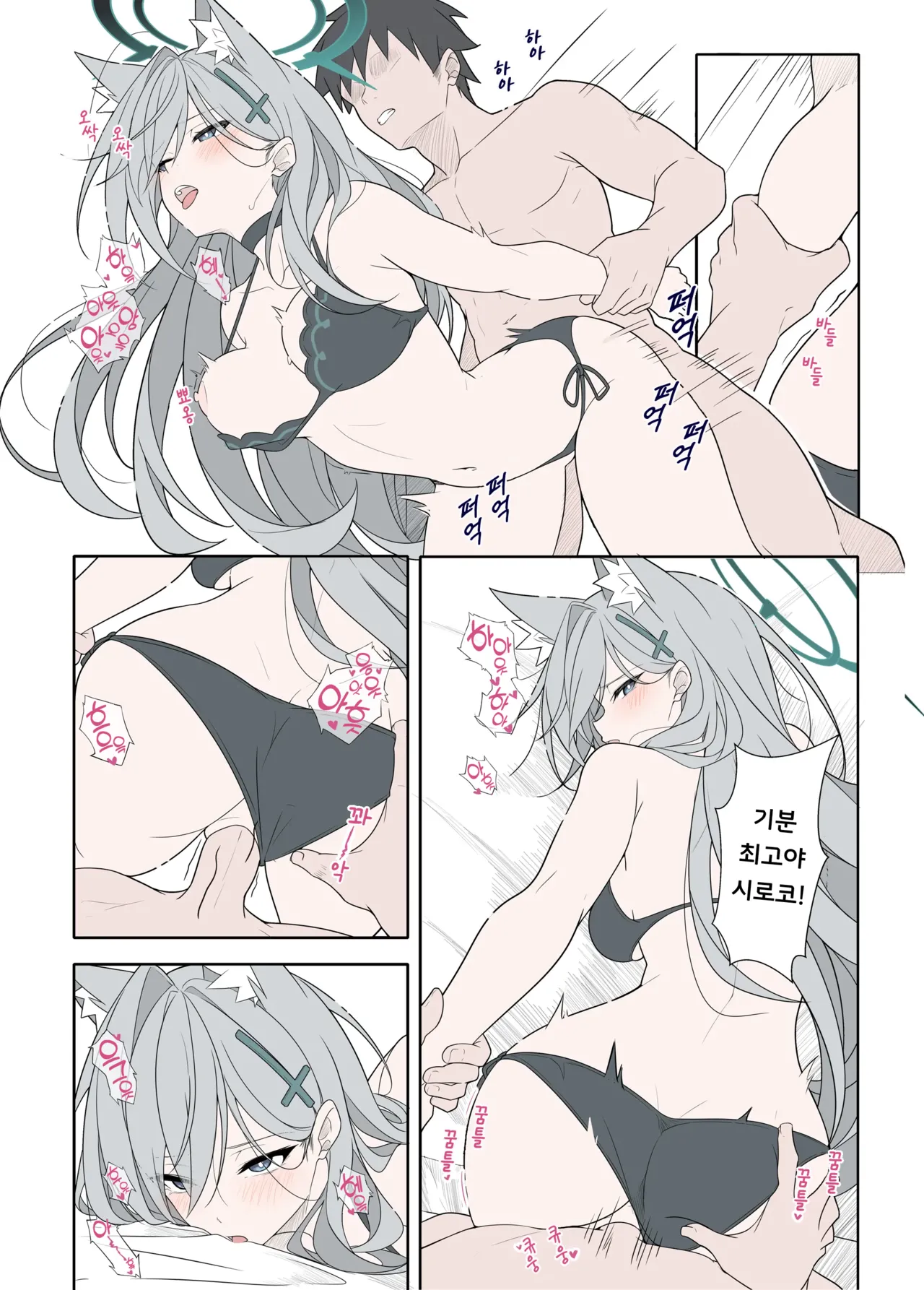 Manga Page 16