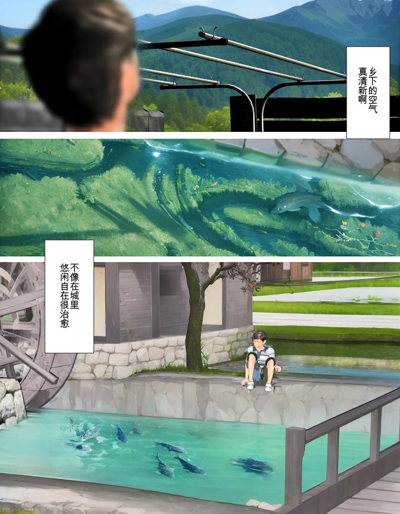 Manga Page 4