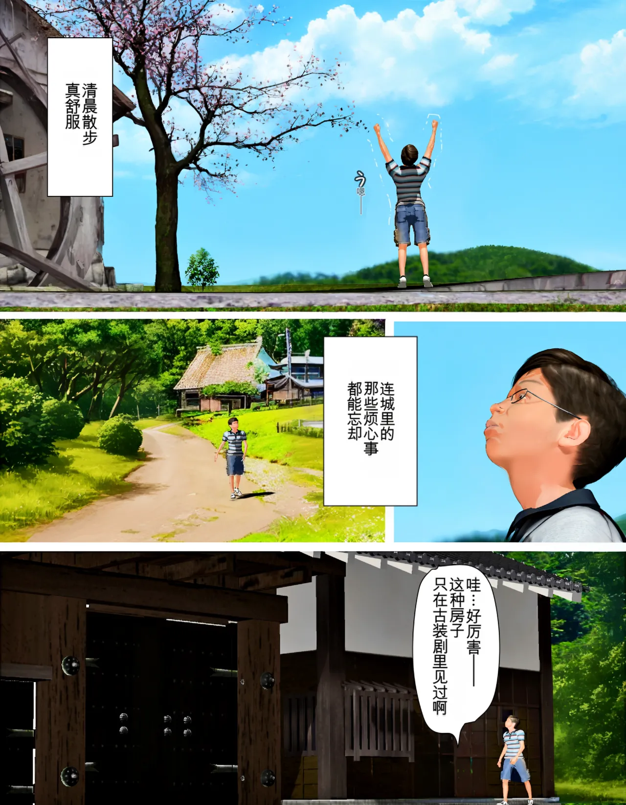 Manga Page 5