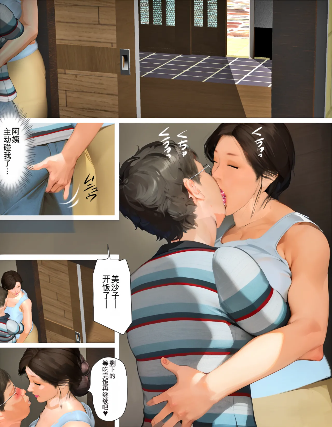 Manga Page 13