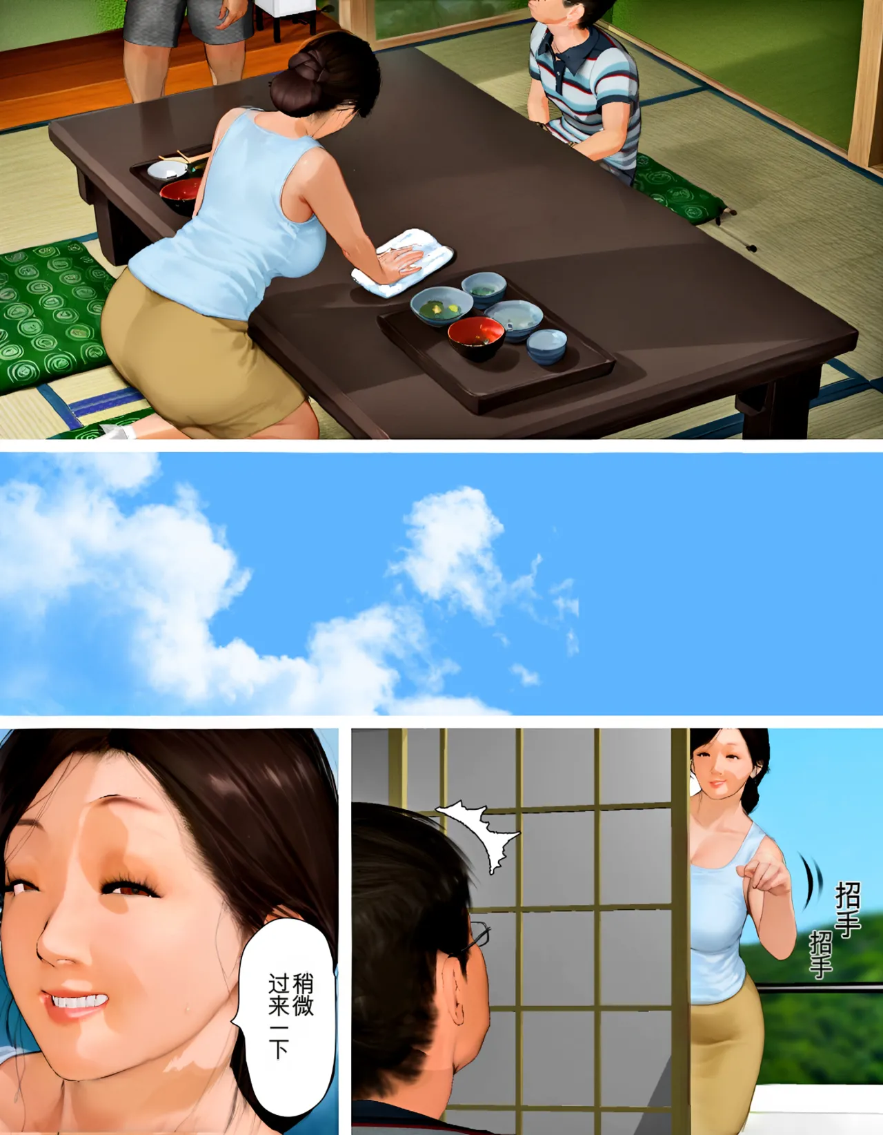 Manga Page 15