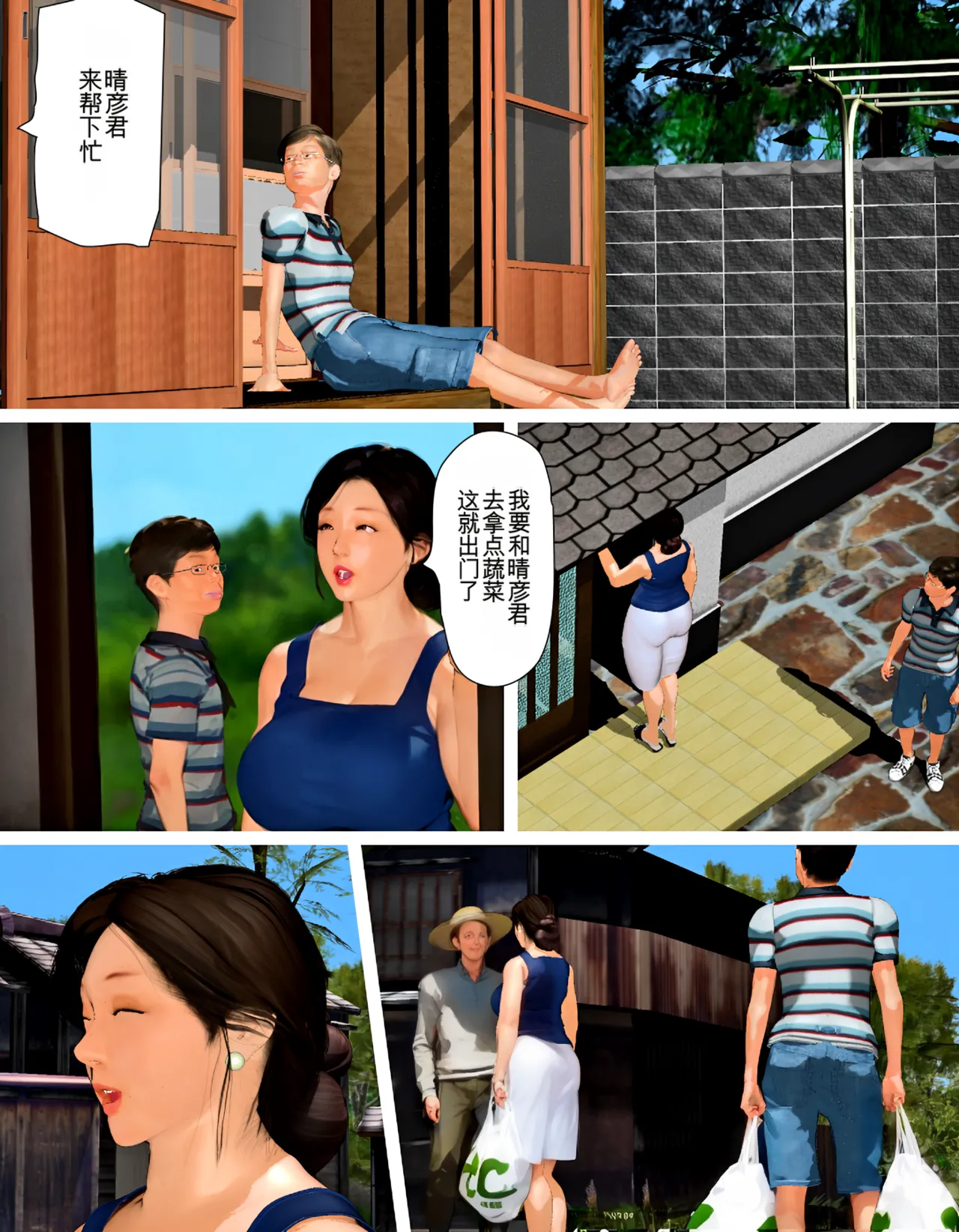 Manga Page 22