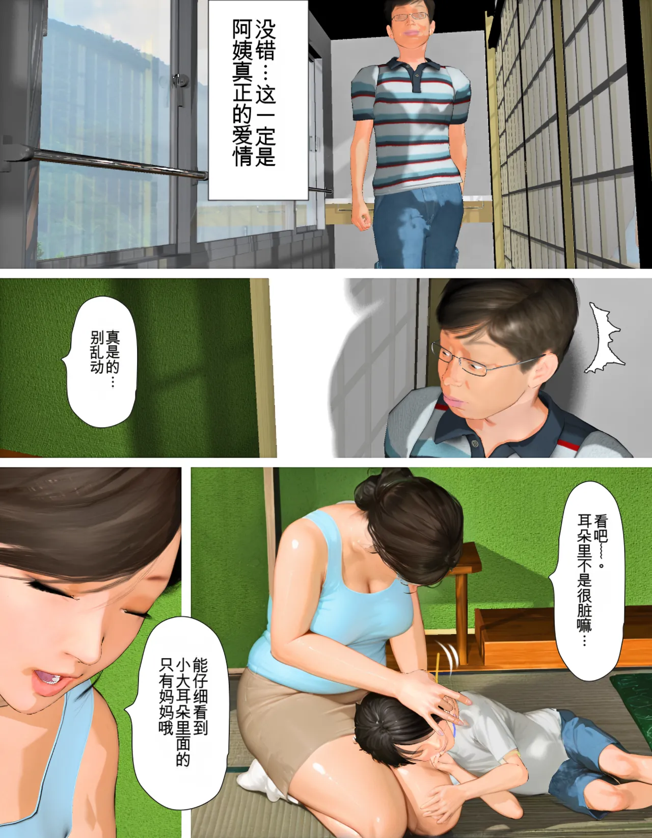 Manga Page 32