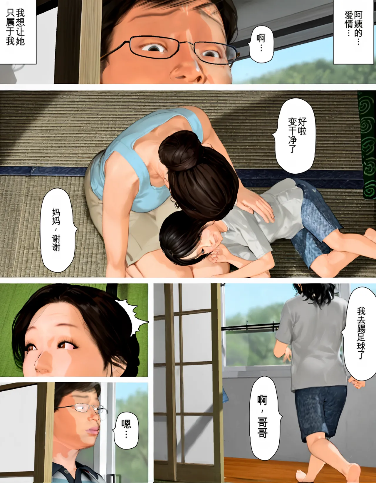 Manga Page 33