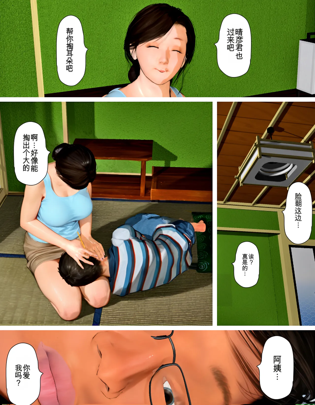 Manga Page 34