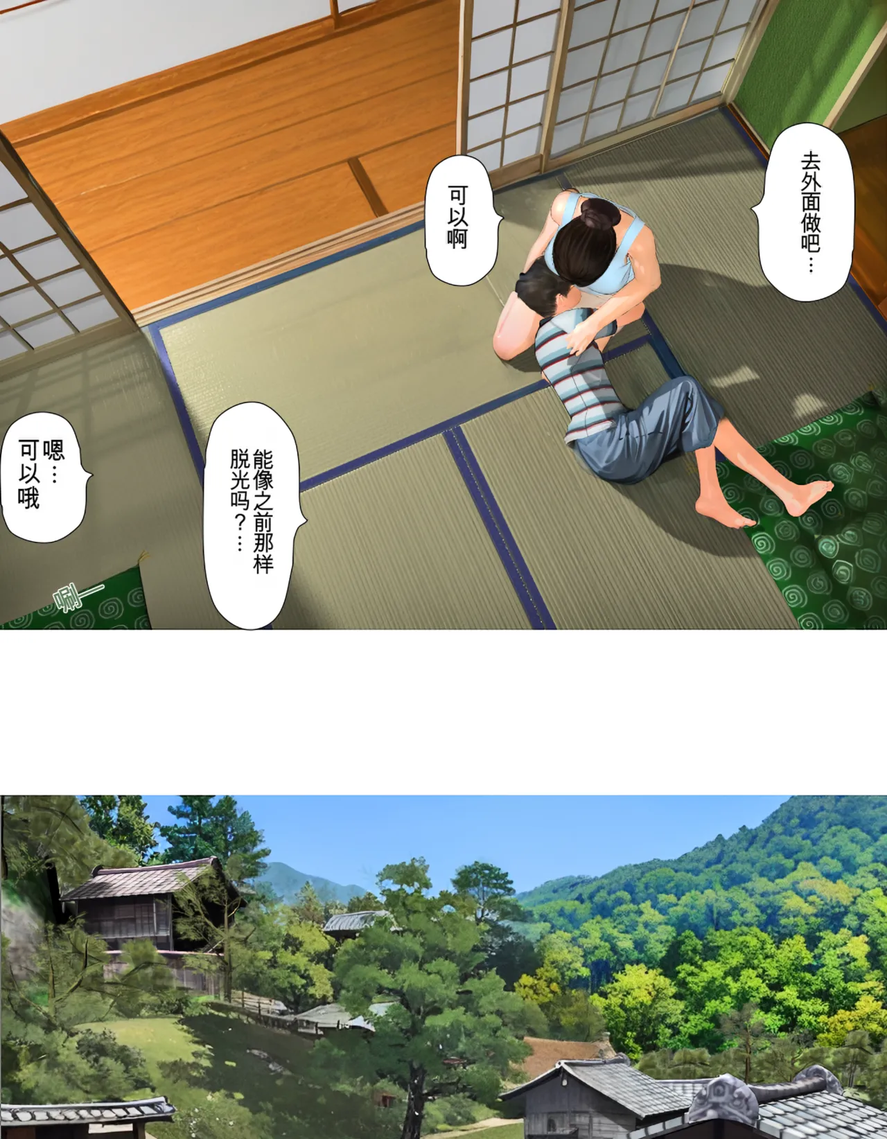 Manga Page 36