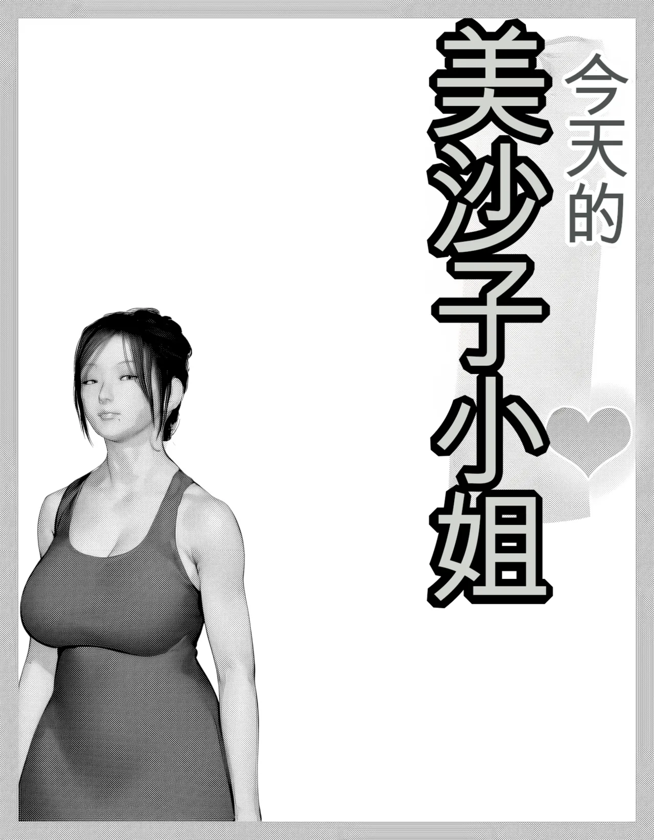 Manga Page 50