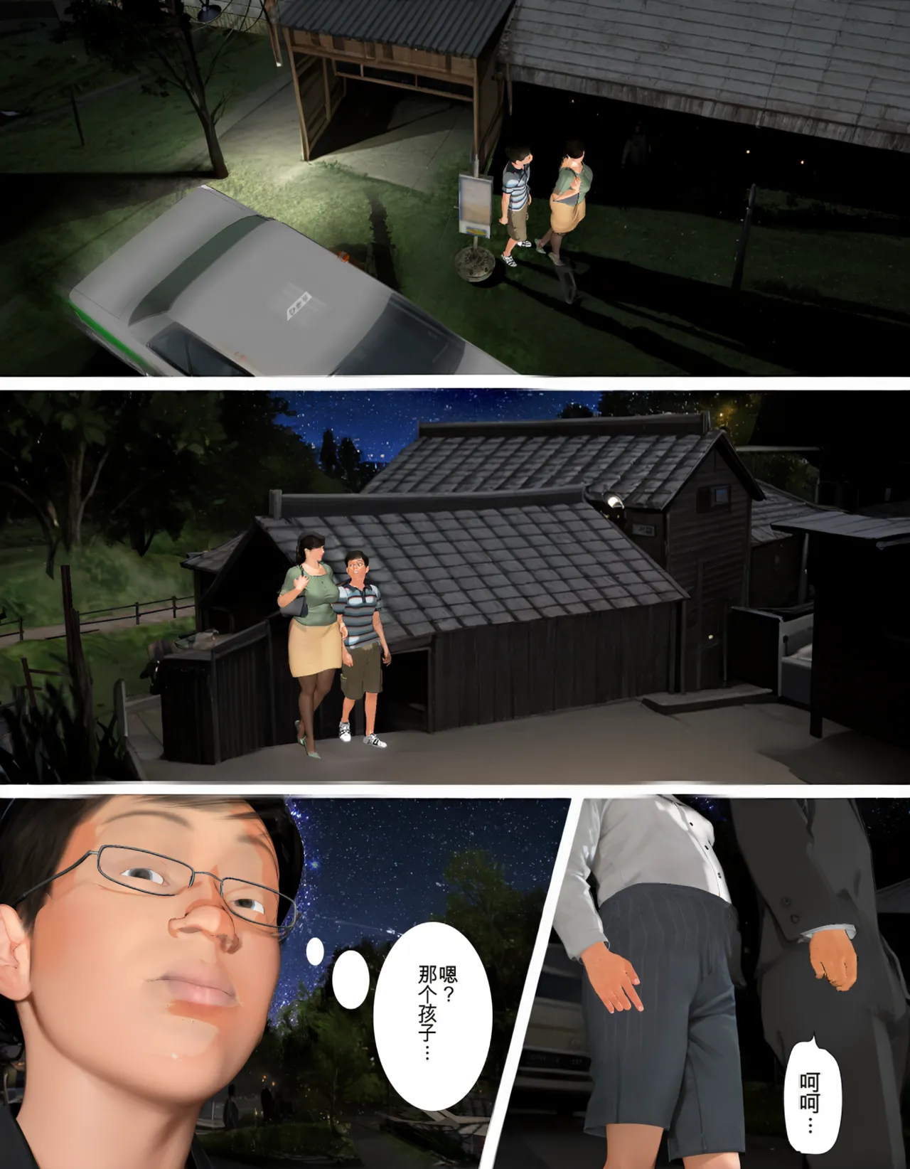 Manga Page 90