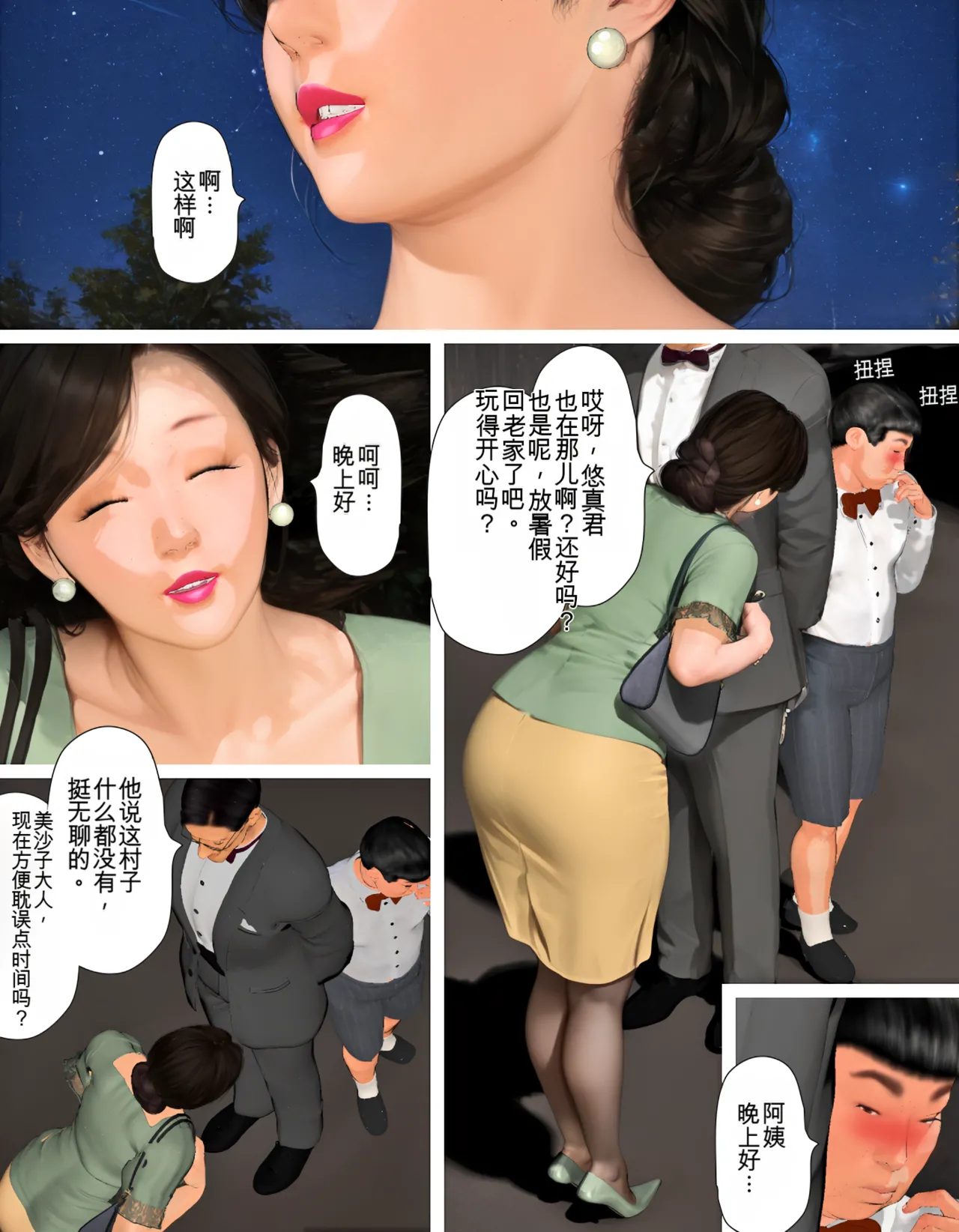 Manga Page 92