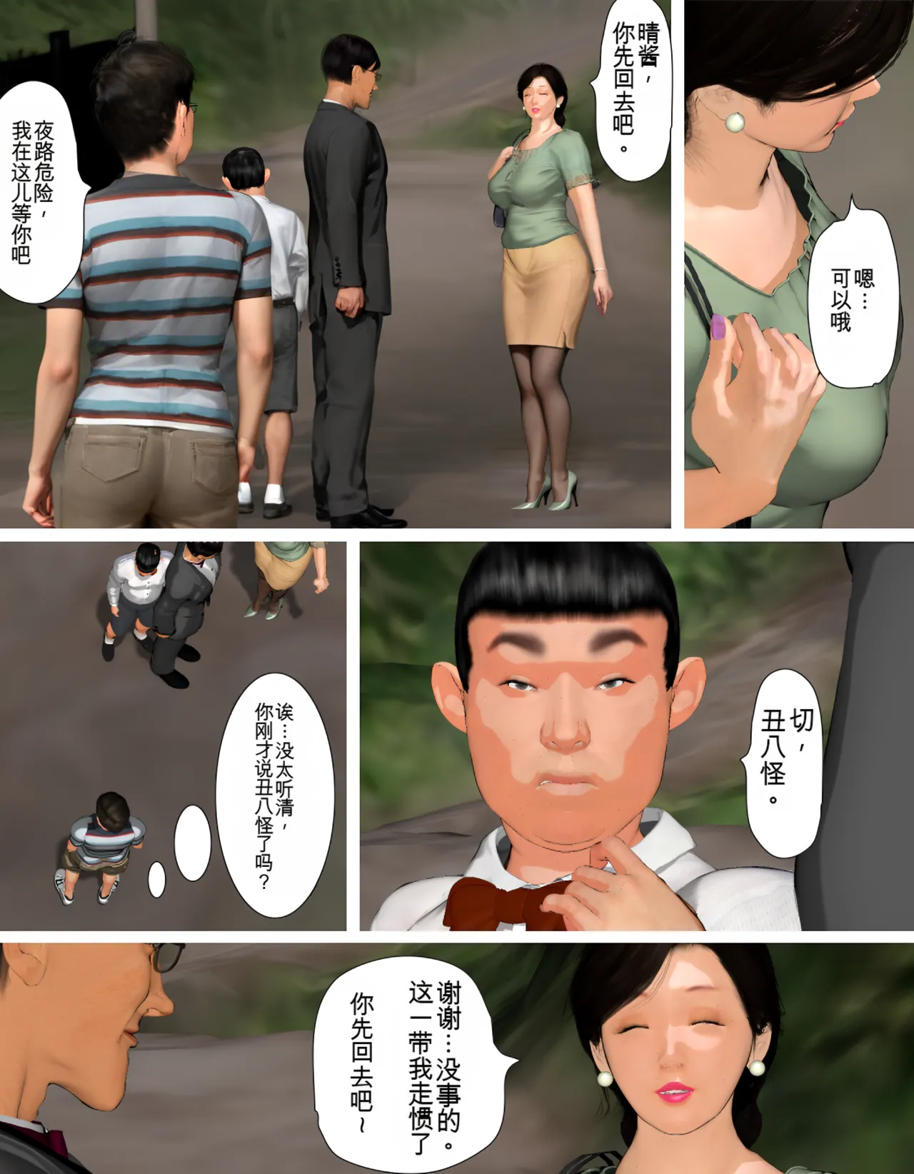 Manga Page 93