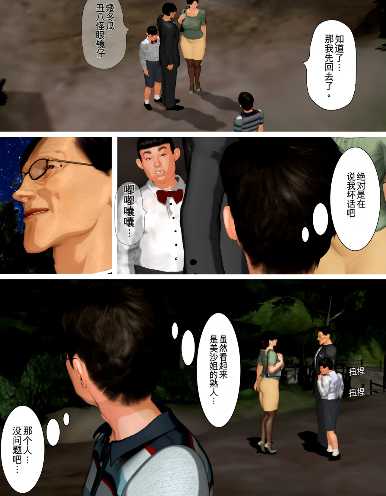 Manga Page 94
