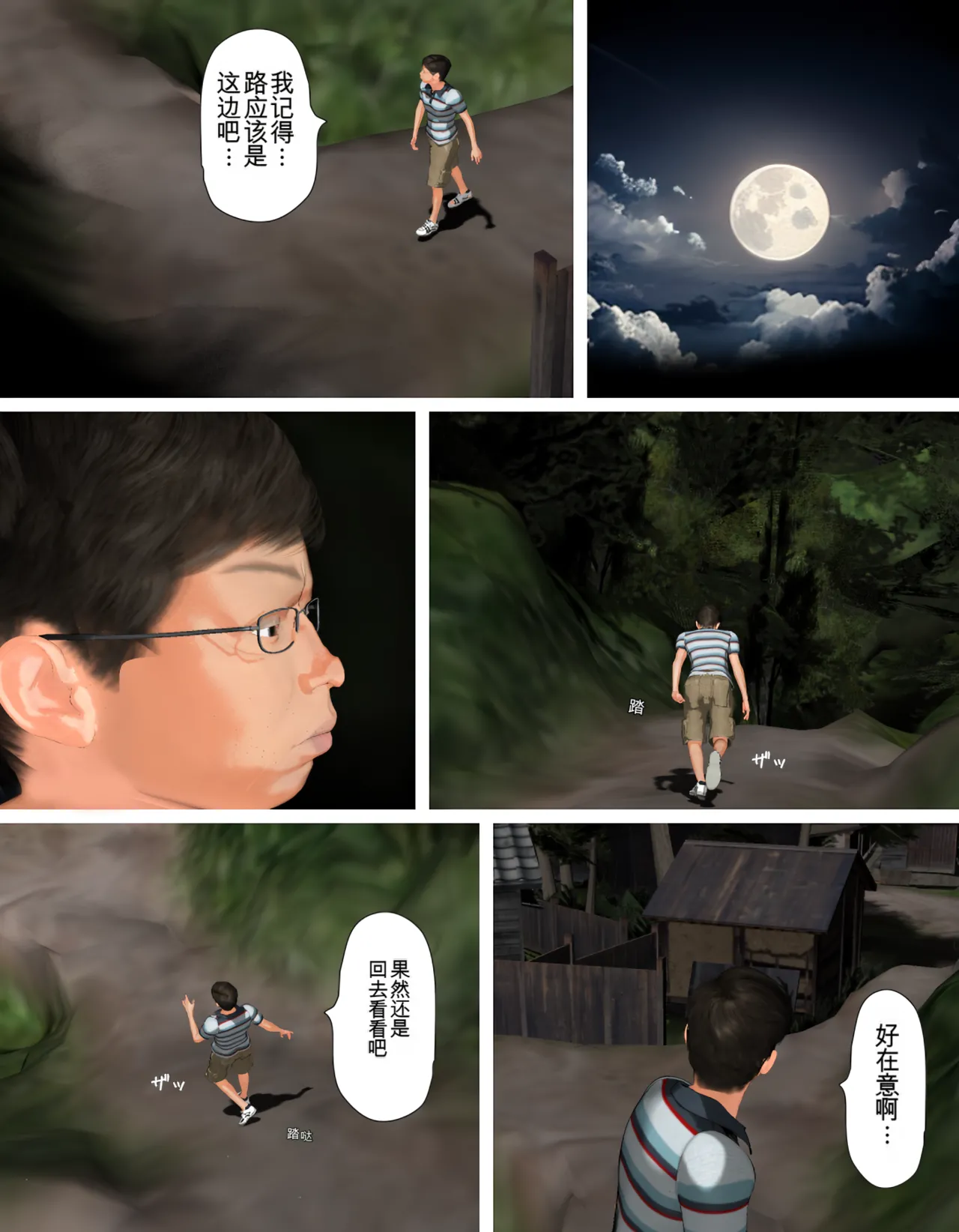 Manga Page 95