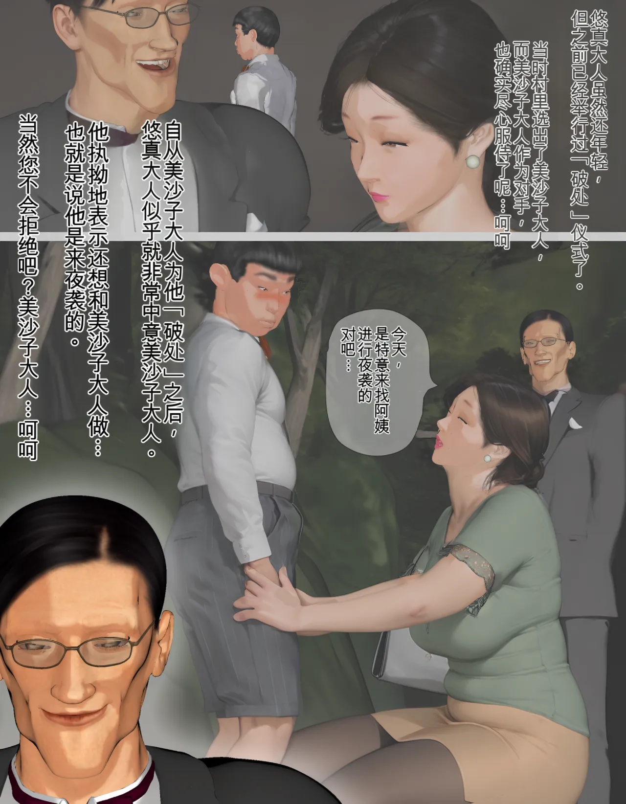 Manga Page 97