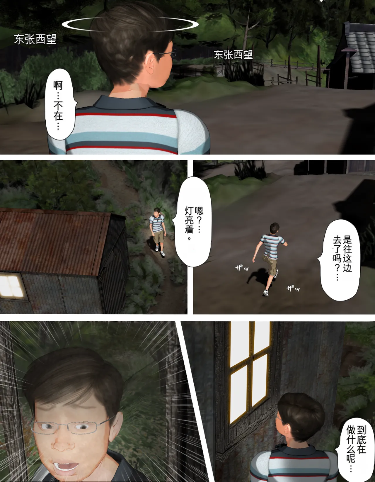 Manga Page 99