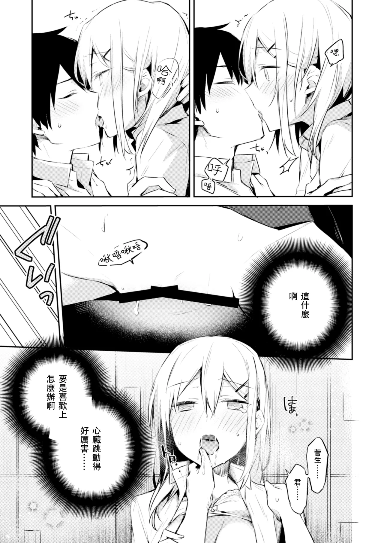 Manga Page 14