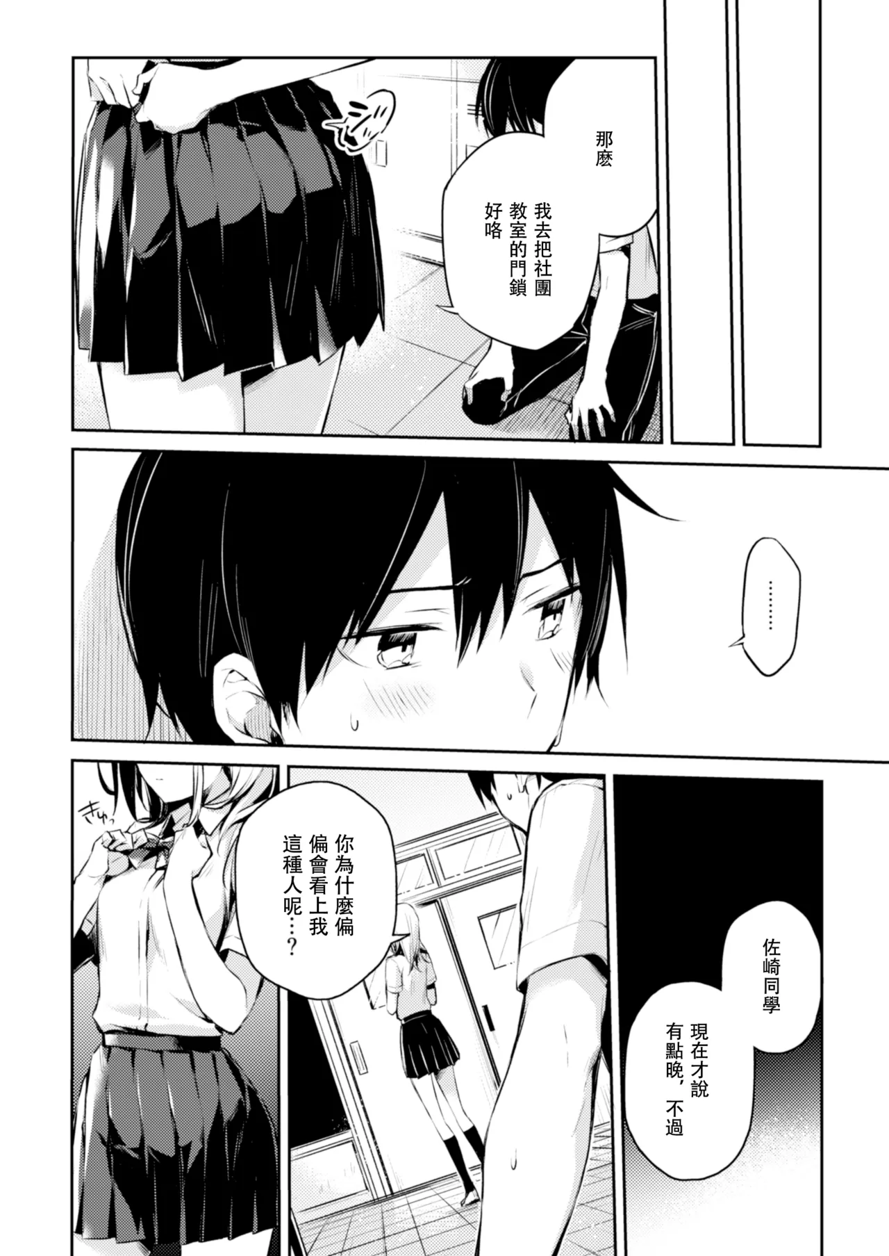 Manga Page 17