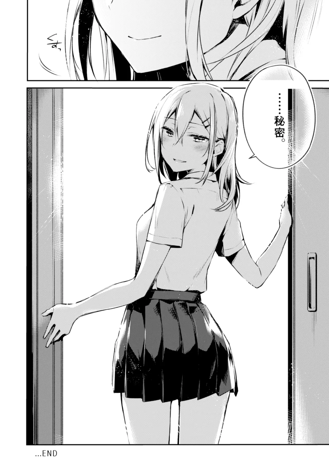Manga Page 19