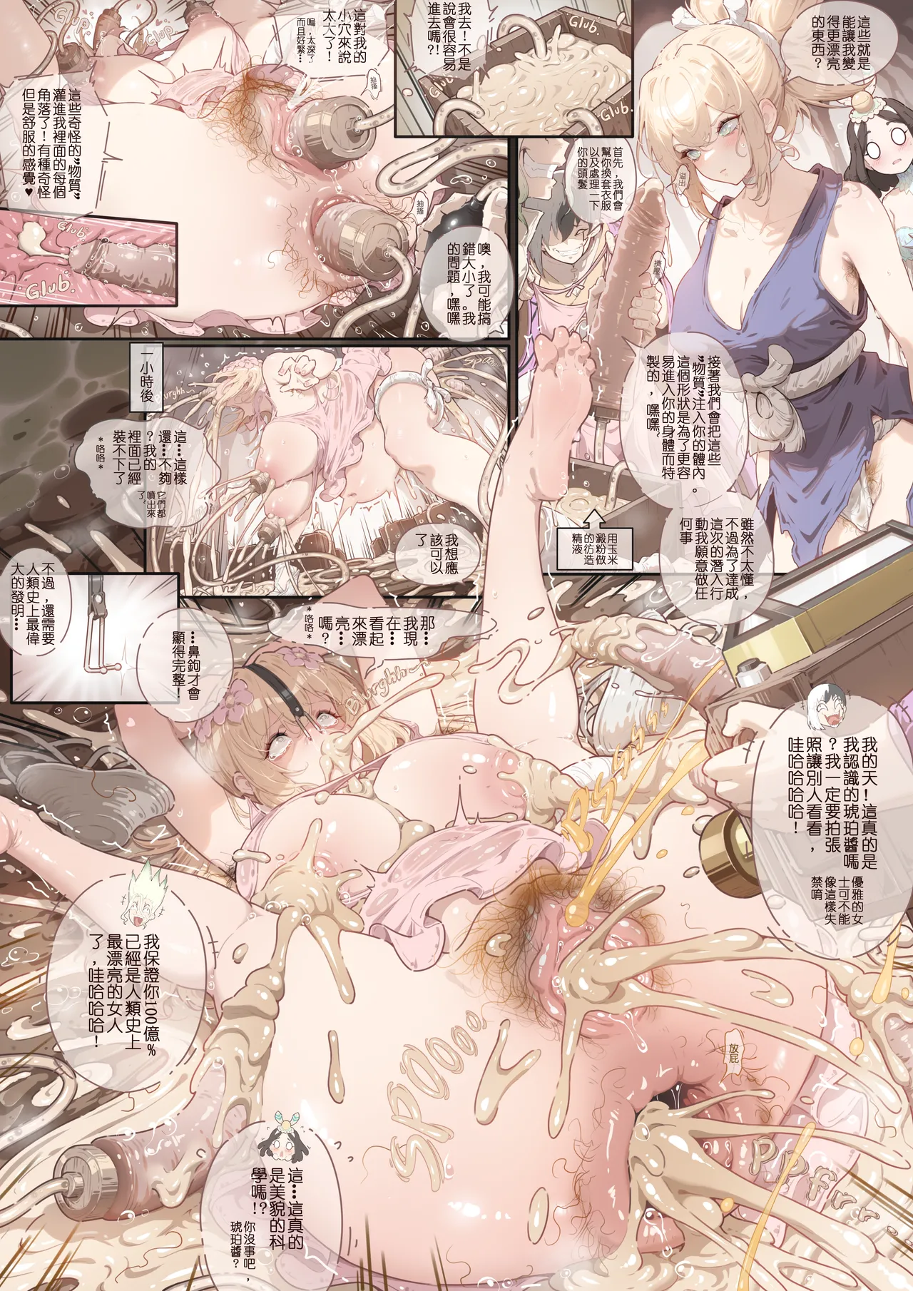 Manga Page 137