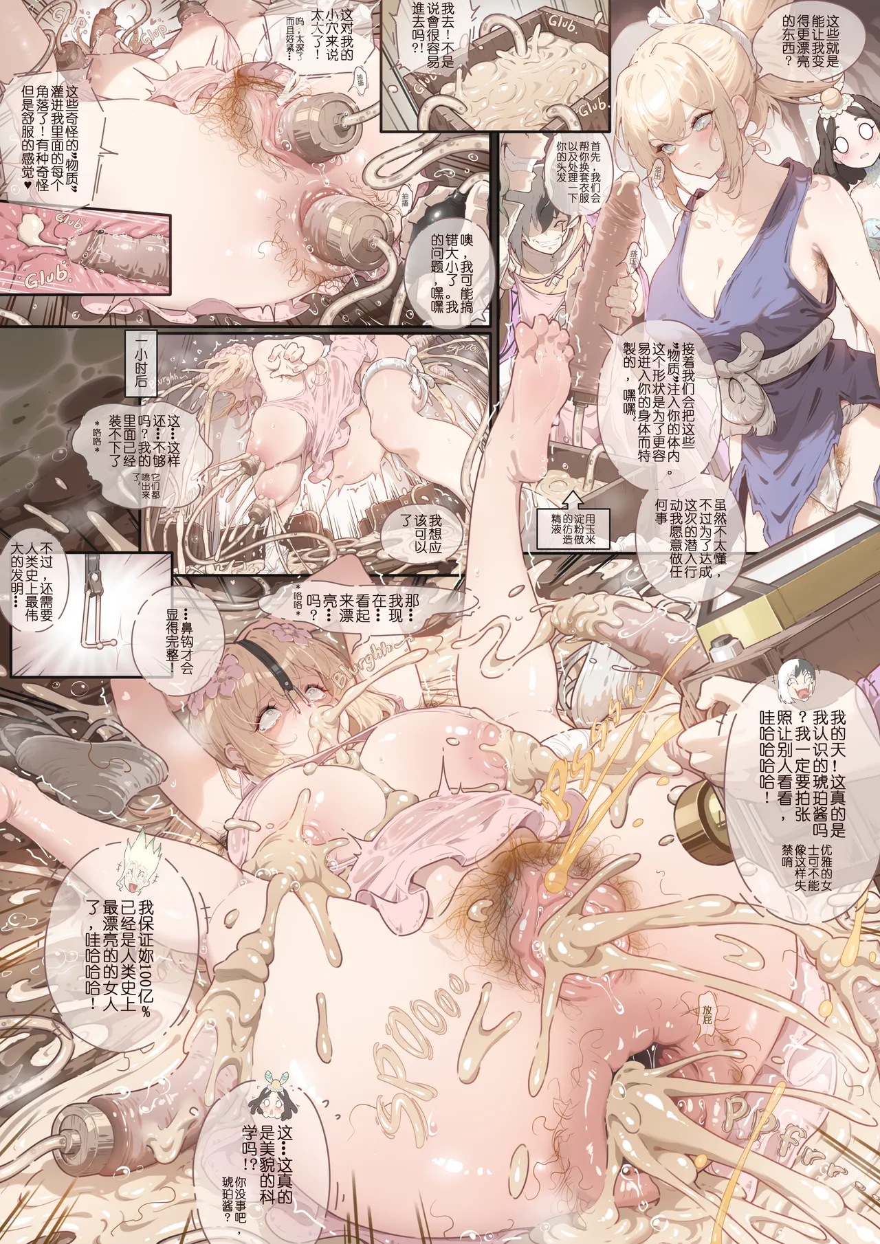 Manga Page 147