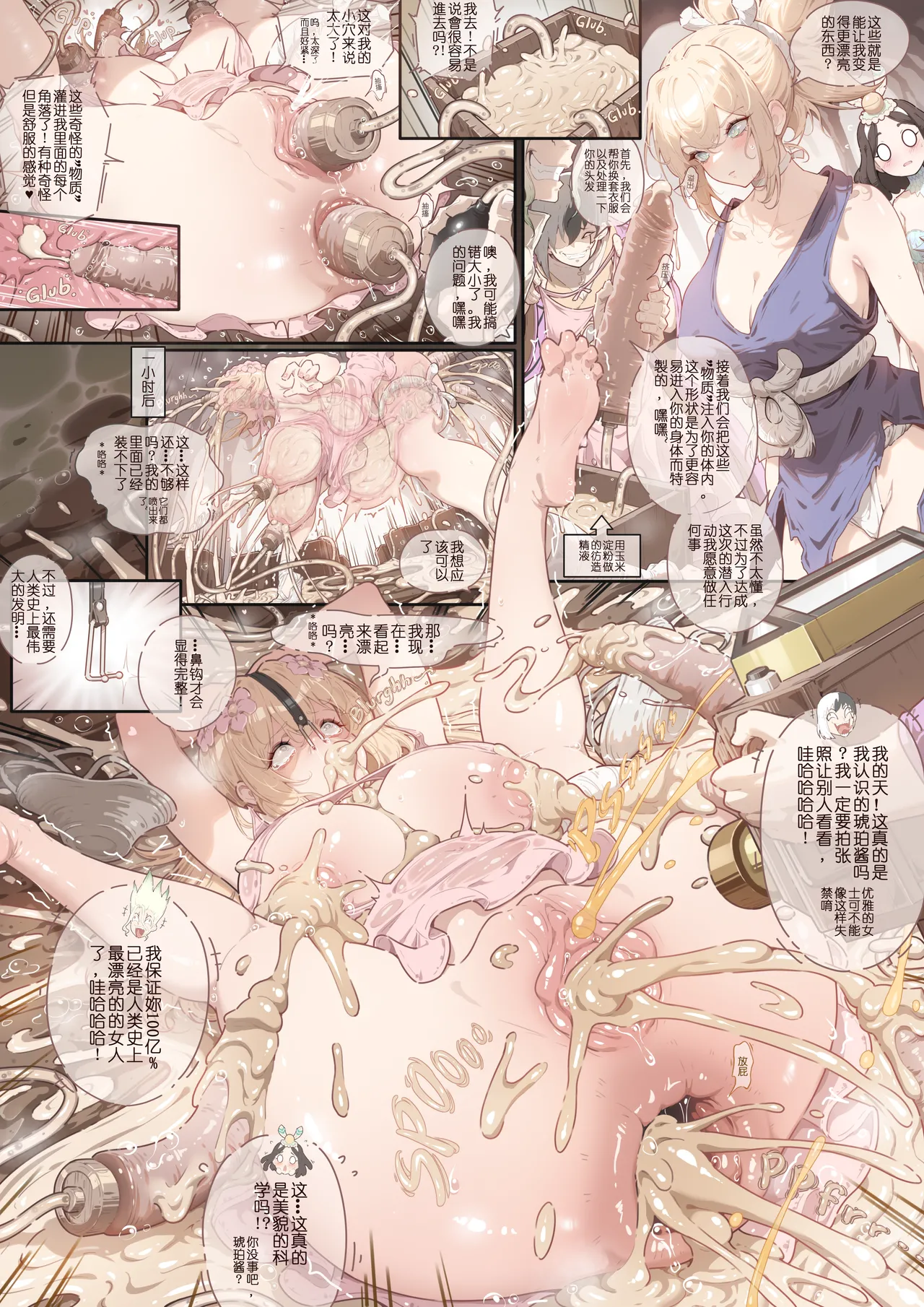 Manga Page 148