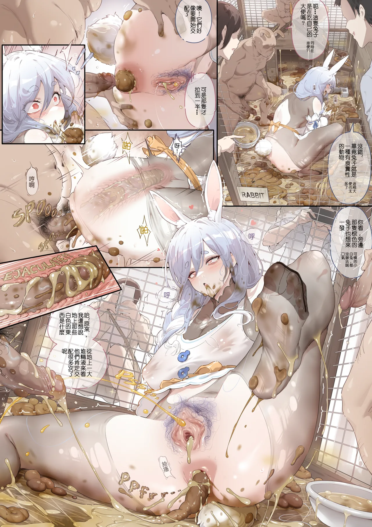 Manga Page 193