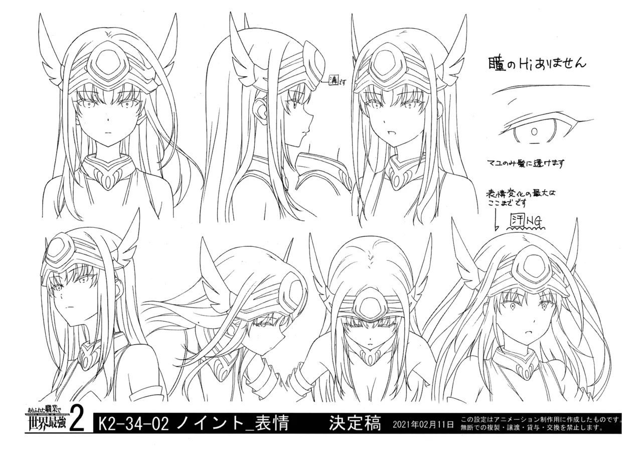 Manga Page 54