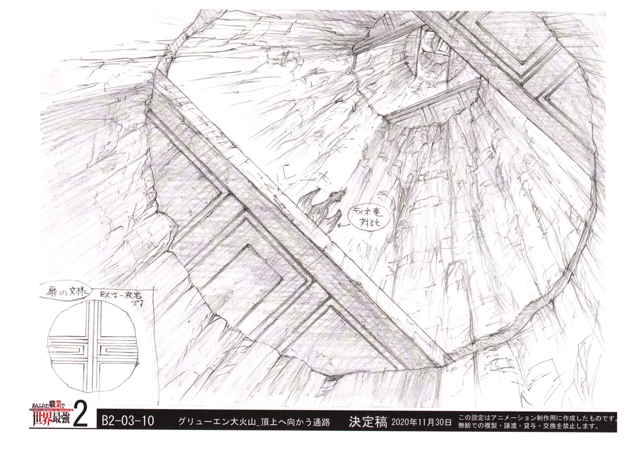 Manga Page 82