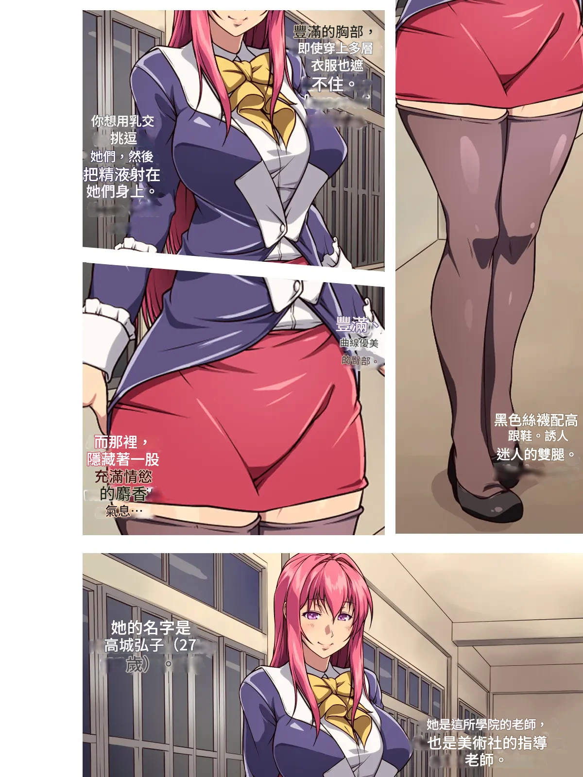 Manga Page 2