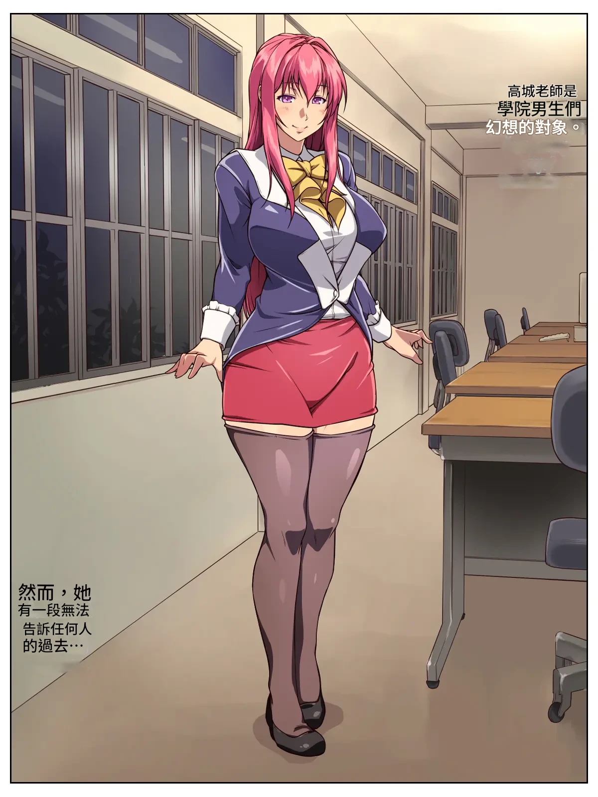 Manga Page 3