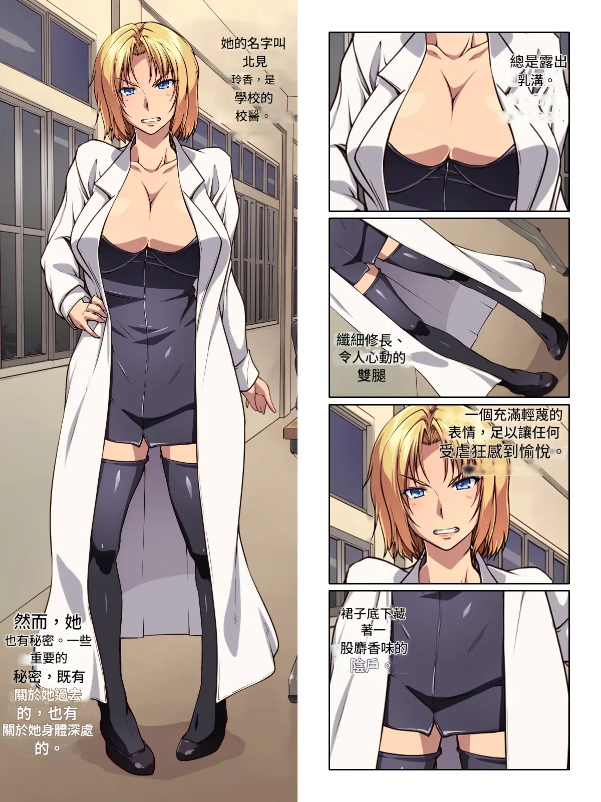 Manga Page 5