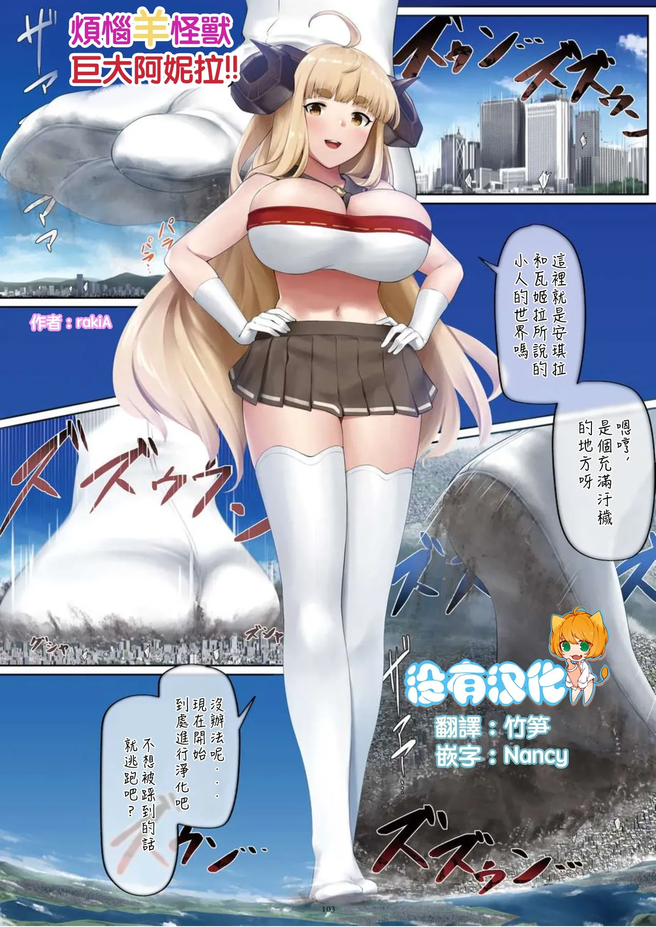 Manga Page 2