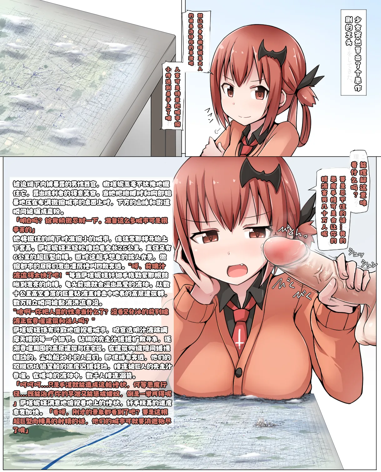 Manga Page 37